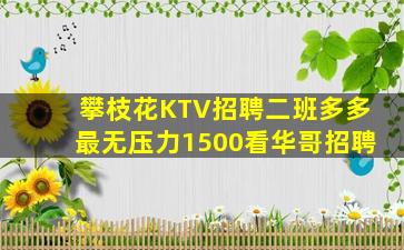 吐鲁番夜场招聘